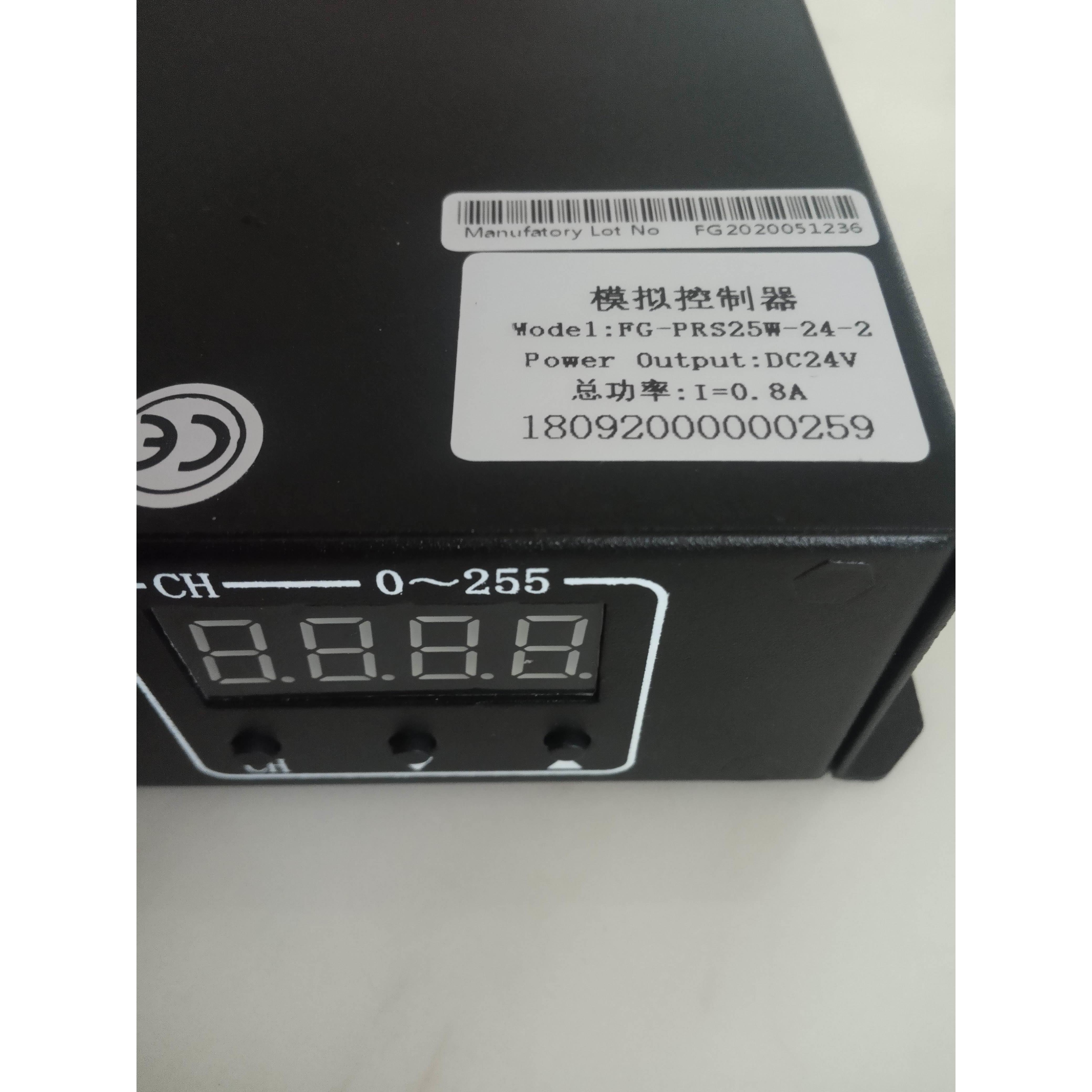 议价模拟控制器FG-PRS25W-24-2