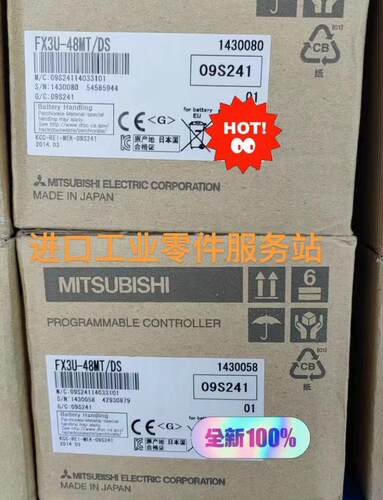 议价 PLC模块 FX3U-48MT/DS