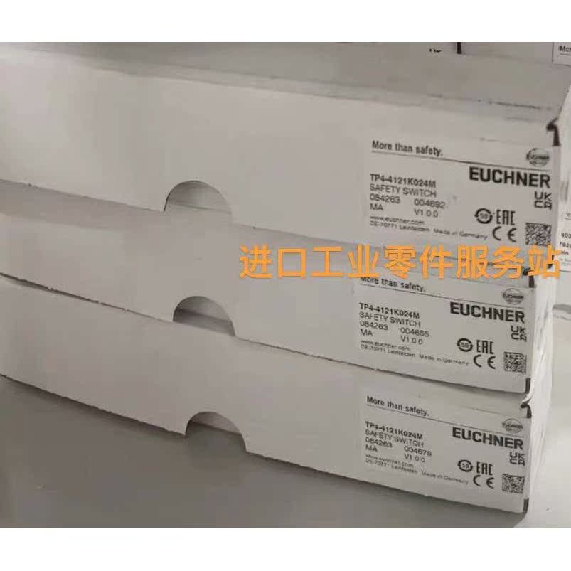 议价EUCHNER安全开关TP4-4121K024M 084263