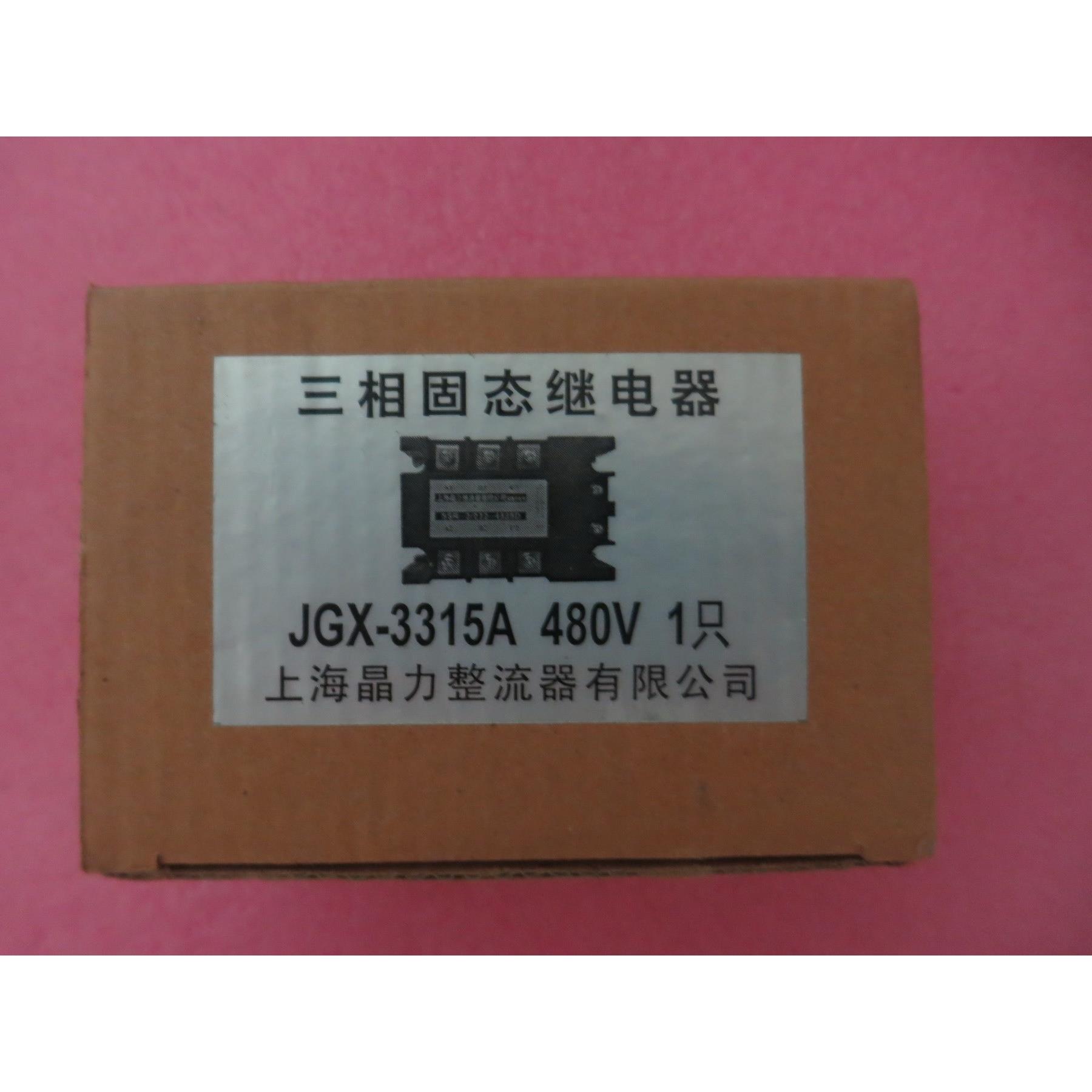 议价上海三相固态继电器 JGX-3315A 480V