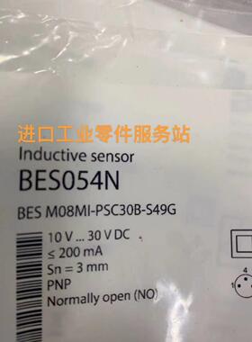 议价BALLUFF接近开关BES054N BES M08MI-PSC30B-S49G