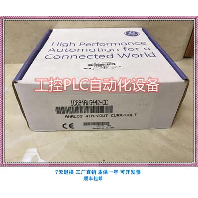 议价 IC694MDL752 PLC 格 咨