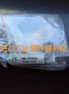 议价 对射光电开关 UM-T50DSUM-TL50S+UM-TR50DS)