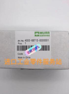 议价MURR 4000-68713-8300001 面部插口