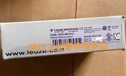 议价LEUZE50111157 ODSL 9/C6-450-S12 激光测距传器