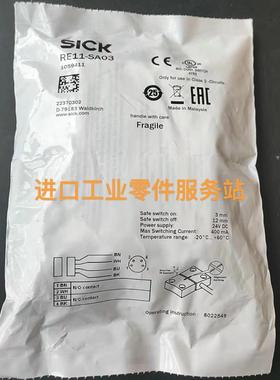 议价SICK西克RE11-SA03传器 1059411
