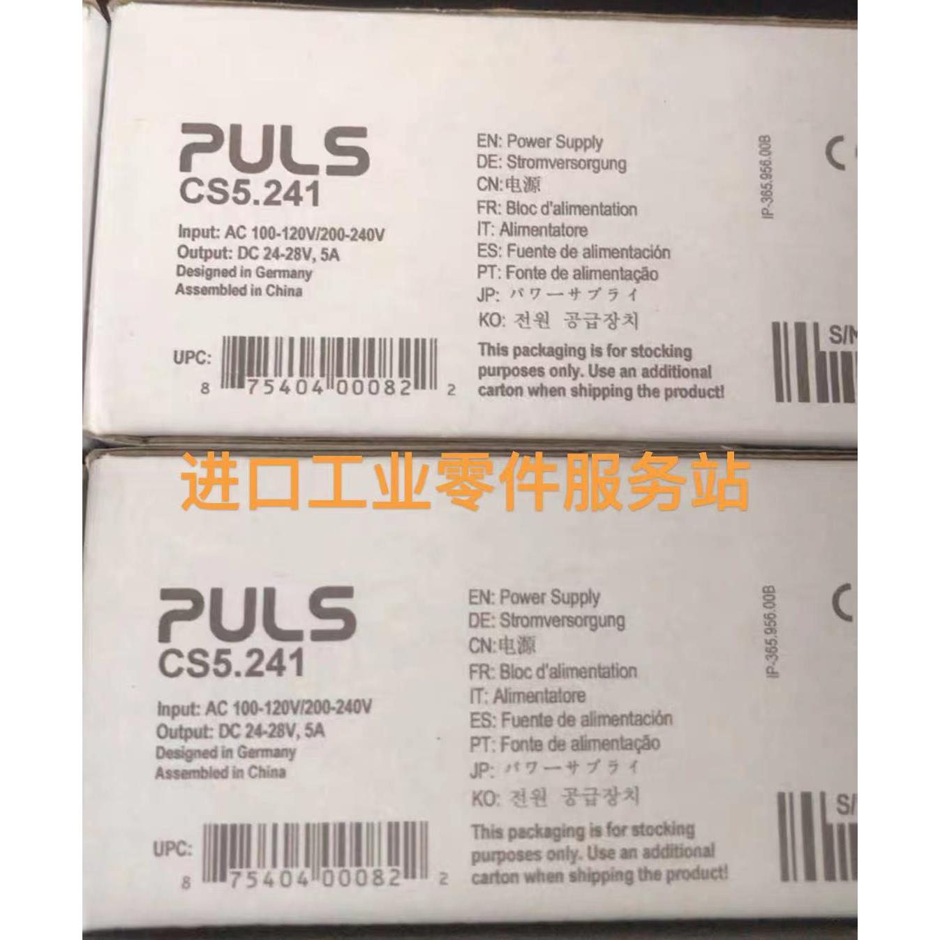 议价PULS 电源CS5.241 5A，24V
