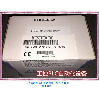 议价 IC695CPE330 CPU模块