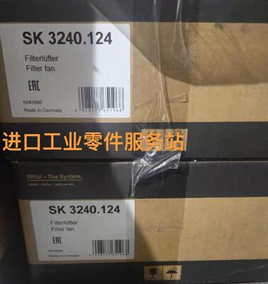 议价RITTAL机柜风扇SK3240.124 3240124 散热风扇