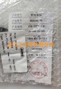 902044 2003 热电阻 议价JUMO 000 104 378