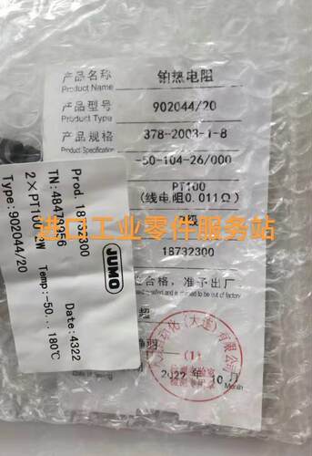 议价JUMO 902044/20 热电阻 378-2003-1-8-50-104-26/000