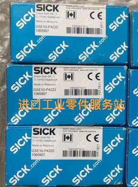 议价sick 对射式传器GSE10-P4222 1065907