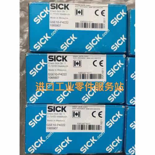 议价sick 对射式传器GSE10-P4222 1065907
