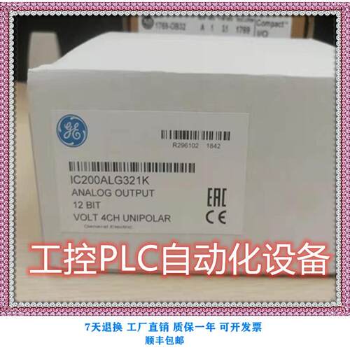 议价-FANUC IC200ALG321 PLC模块