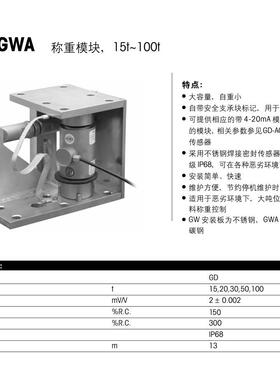 议价称重传器/称重模块PGWA-2T/PGWA-5T/PGWA-10T/PGWA-30T/PGWA-