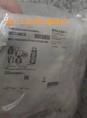 议价BALLUFFBCC08C0插件BCC M434-0000-2A-000-43X434-000