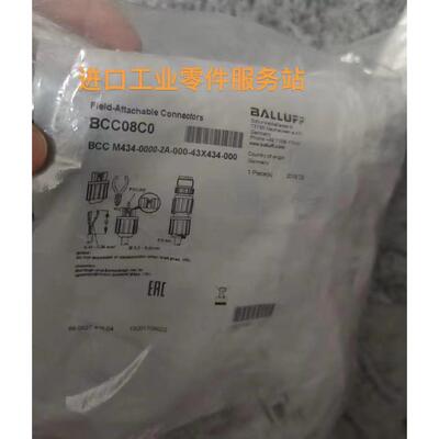 议价BALLUFFBCC08C0插件BCC M434-0000-2A-000-43X434-000
