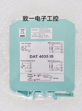 议价DATEXEL达特赛尔 DAT4035IS