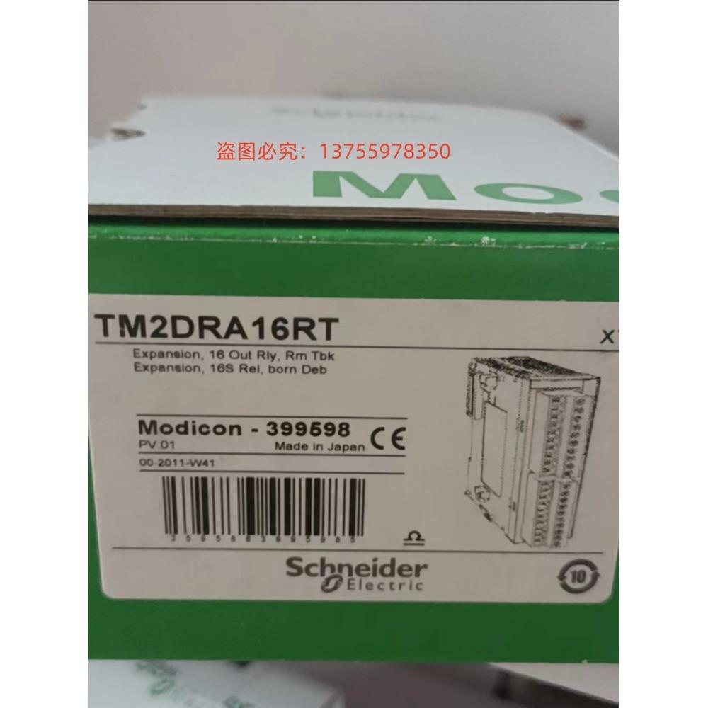 议价TM2模块/TM2DRA16RT 8RT TM2DDI16DT 8DT AVO2HT DMM16DRTN