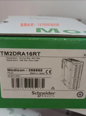 议价PLC模块，TM2DRA8RT TM2DRA16RT TM2DDI16DT TM2DDO8TT