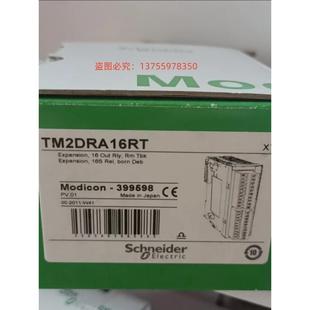 议价TM2模块/TM2DRA16RT 8RT TM2DDI16DT 8DT AVO2HT DMM16DRTN