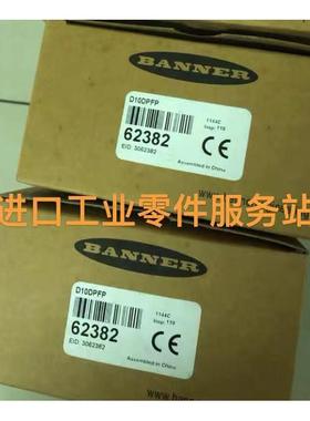 议价Banner 光纤放大器 D10DPFP 62382