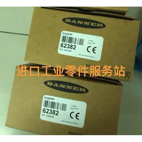议价Banner 光纤放大器 D10DPFP 62382