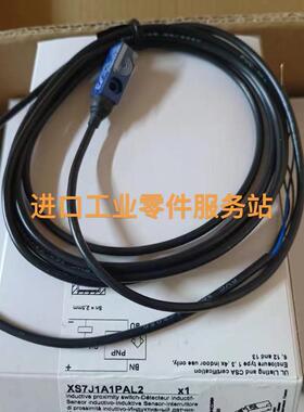 议价 接近传器 XS7J1A1PAL2