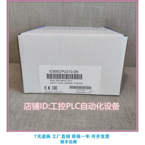 议价 IC695CMU310 RX3i控制器CPU模块