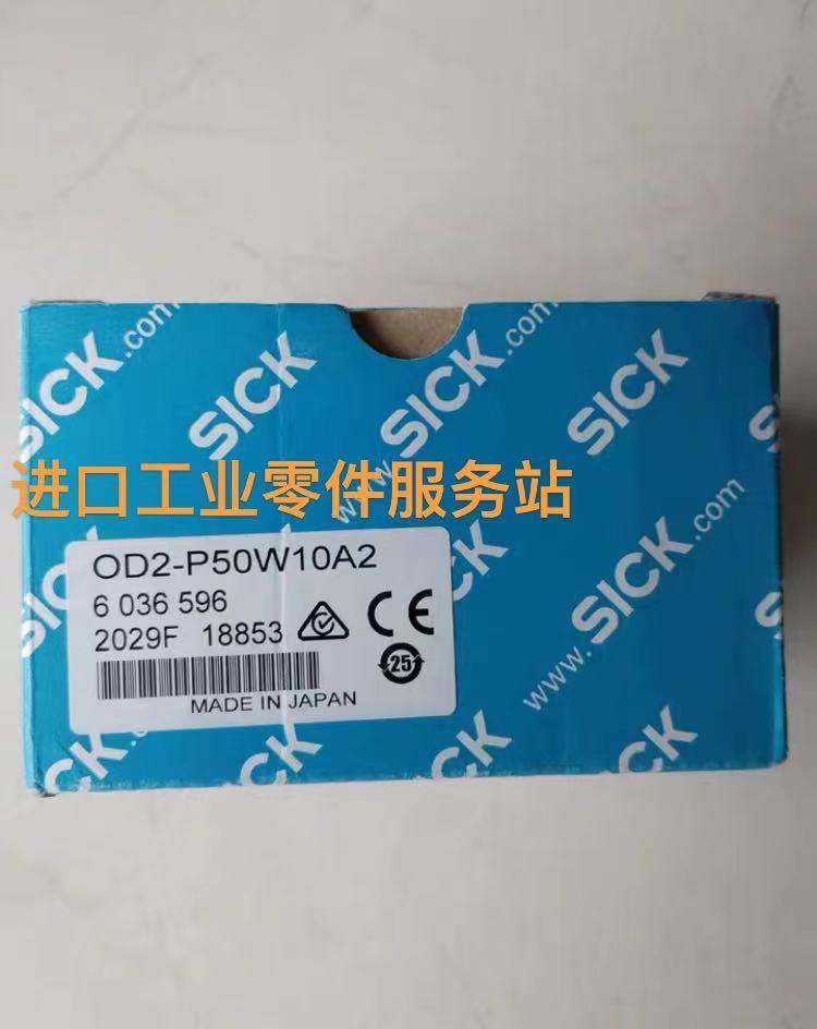 议价SICK OD2-P50W10A2 传器 6036596
