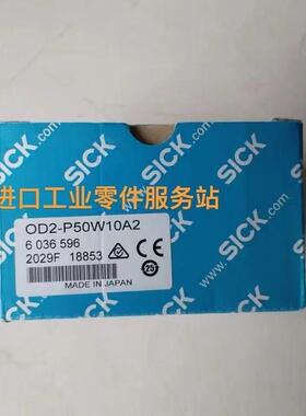 议价SICK OD2-P50W10A2 传器 6036596