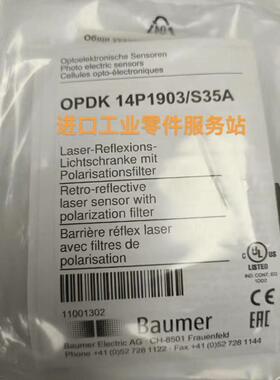 议价Baumer OPDK 14P1903/S35A 激光传器 11001302