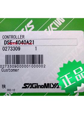 议价鹭宫DSE-4020A21 DSE-4040A21 DSE-4060A21 FSE-4040A21