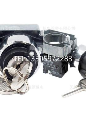 议价XB2BG21C金属二位钥匙选择开关1常开ZB2BZ101C+ZB2BG2C