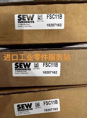 议价SEW18207162 变频器通讯接口模块 FSC11B