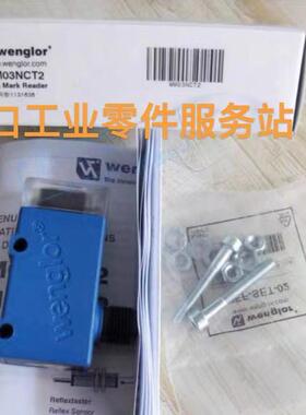 议价wenglor WM03NCT2 光电传器