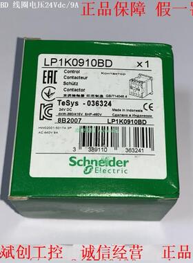 议价LP1K0910BD LP1K0901BD LA4KE1B LA4KC1B 施耐德接触器