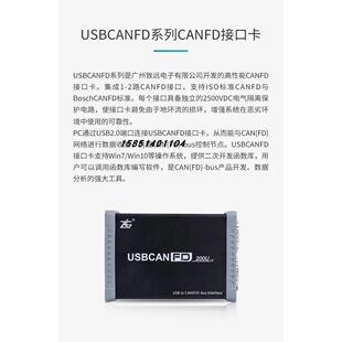 议价ZLGUSBCANFD-200U/100U/100U-mini高性能CANFD接口卡丢帧