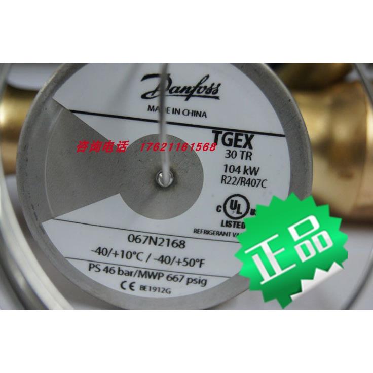 议价膨胀阀Danfoss TGEX30TR