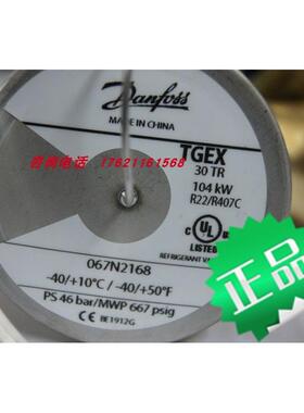 议价膨胀阀Danfoss TGEX30TR