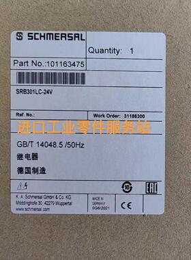 议价SCHMERSALSRB301LC-24V安全继电器101163475