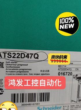 议价SchneiderATS22D47Q软启动器