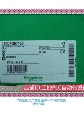 议价140CPU67160 CPU控制器模块