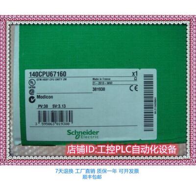 议价140CPU67160 CPU控制器模块