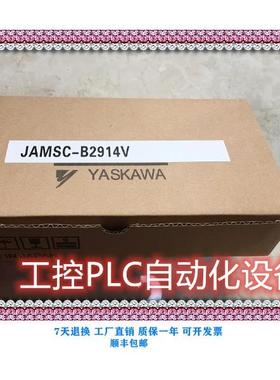 议价品 JAMSC-B2602AV PLC模块 格 咨