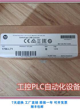 议价罗克韦尔 1756-L71 PLCCPU模块