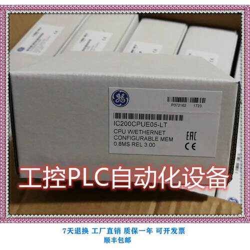 议价-FANUC IC200CPUE05 PLC模块