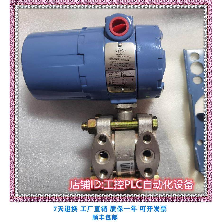 议价ROSEMOUNT压力变送器 1151DP4S22M4B1DF