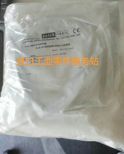 议价pulsotronic 接近开关KJ5-M18MB50-ANU-X0405