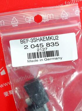 议价Sick BEF-3SHAEMKU2 西克安装支架 2045835